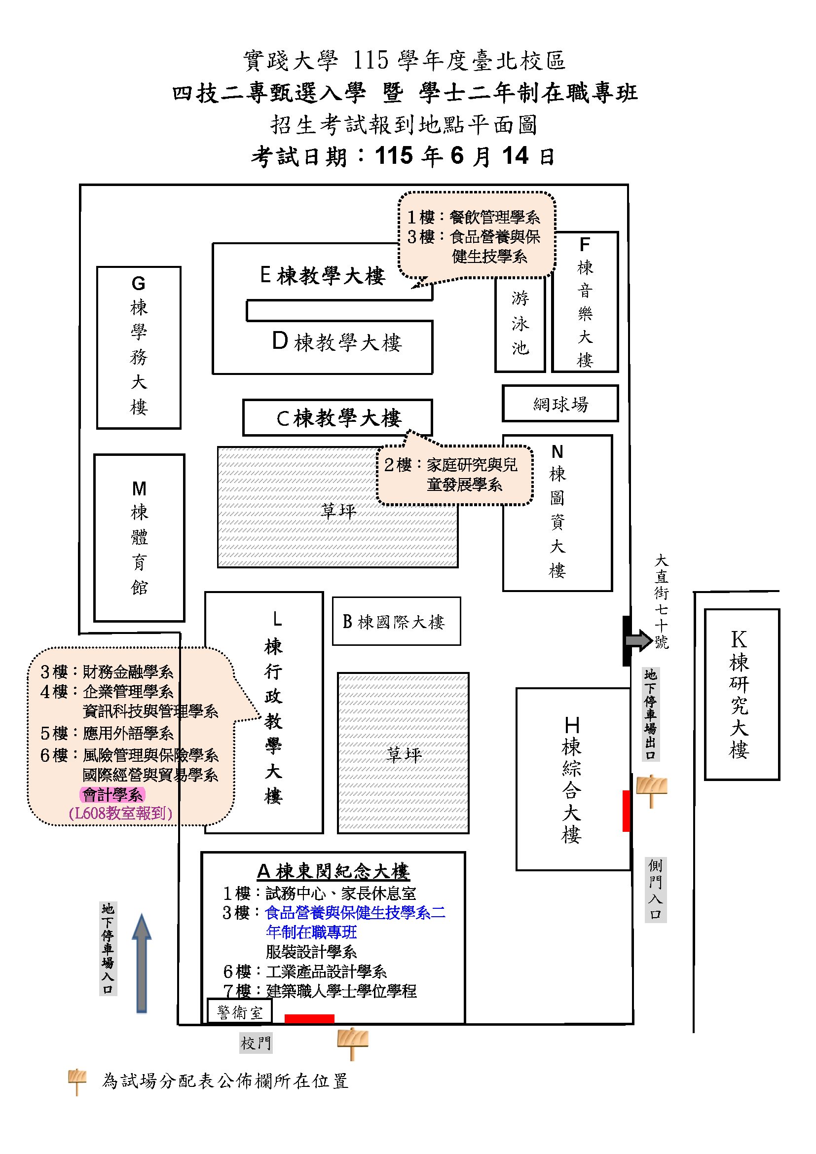 115四技二專甄選試場平面圖