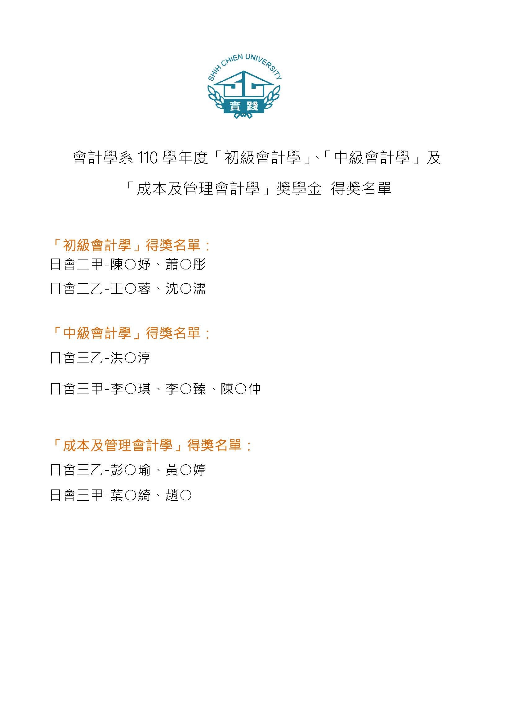系獎